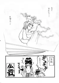 (C60) [M.T.i (Various)] Pia (To Heart)