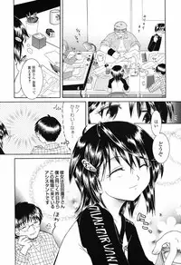 [Nagama Hisashi] Otome Keizu