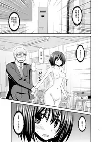 [valssu (Charu)] Mizushima-san wa Roshutsushou. 3 [Chinese] [尼尔汉化] [Digital]