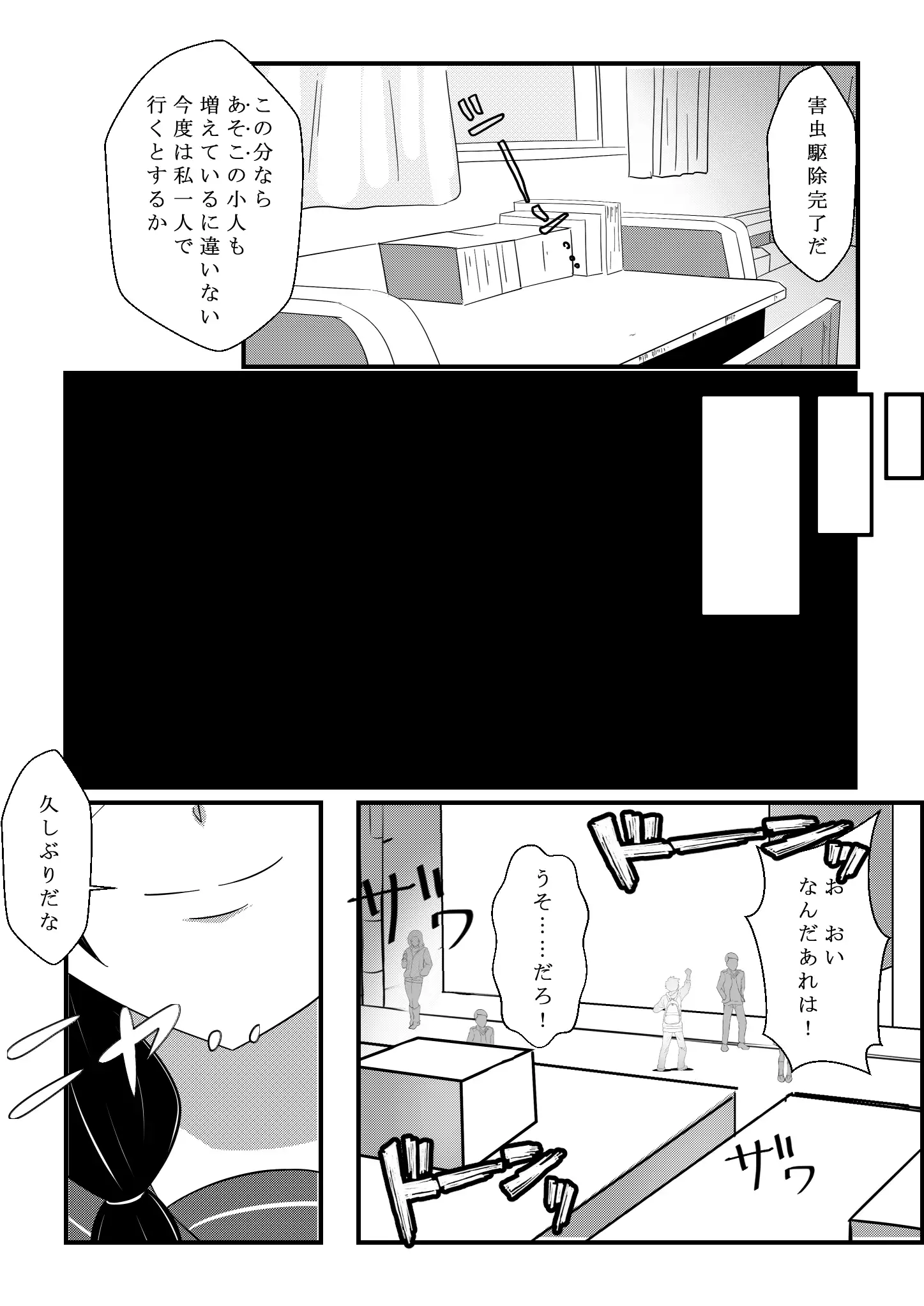 Isokaze no Kyuujitsu - Isokaze holiday