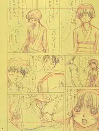 (C63) [Megami Kyouten, Ohkura Bekkan (Ohkura Kazuya)] Aibana (Ai Yori Aoshi)