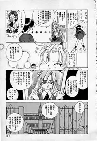 [Sano Takashi] Cheese Doll