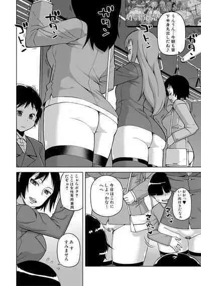 [Takatsu] Ou-sama Appli - King App [Digital]