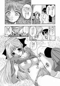 [Hattori Shinobu] Issho ni Shiyou yo - Play With Me!