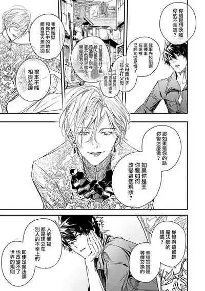 World's End Blue Bird | 末世青鸟 Ch. 1-3