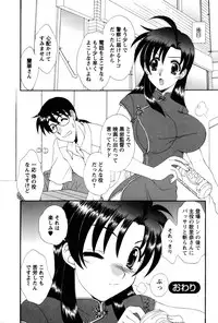 [Kurokawa Mio] COS-PARE