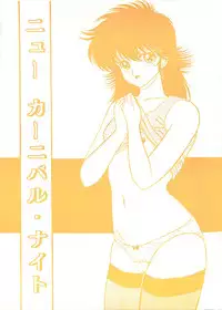 [Project Freaks (Various)] New Carnival Night (Kimagure Orange Road)