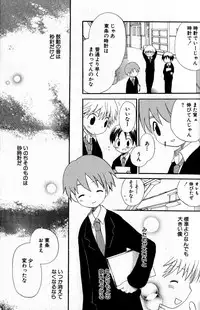 [Hoshiai Hilo] Kimi o Tsurete Iku Fune - The Ship which Takes you.