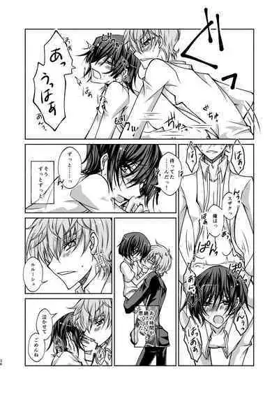 Kururugi Sensei to Fushigi Kinoko to Koukousei Lelouch-kun