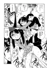 [Hamura Wataru] Kowareta Omocha - Broken toys