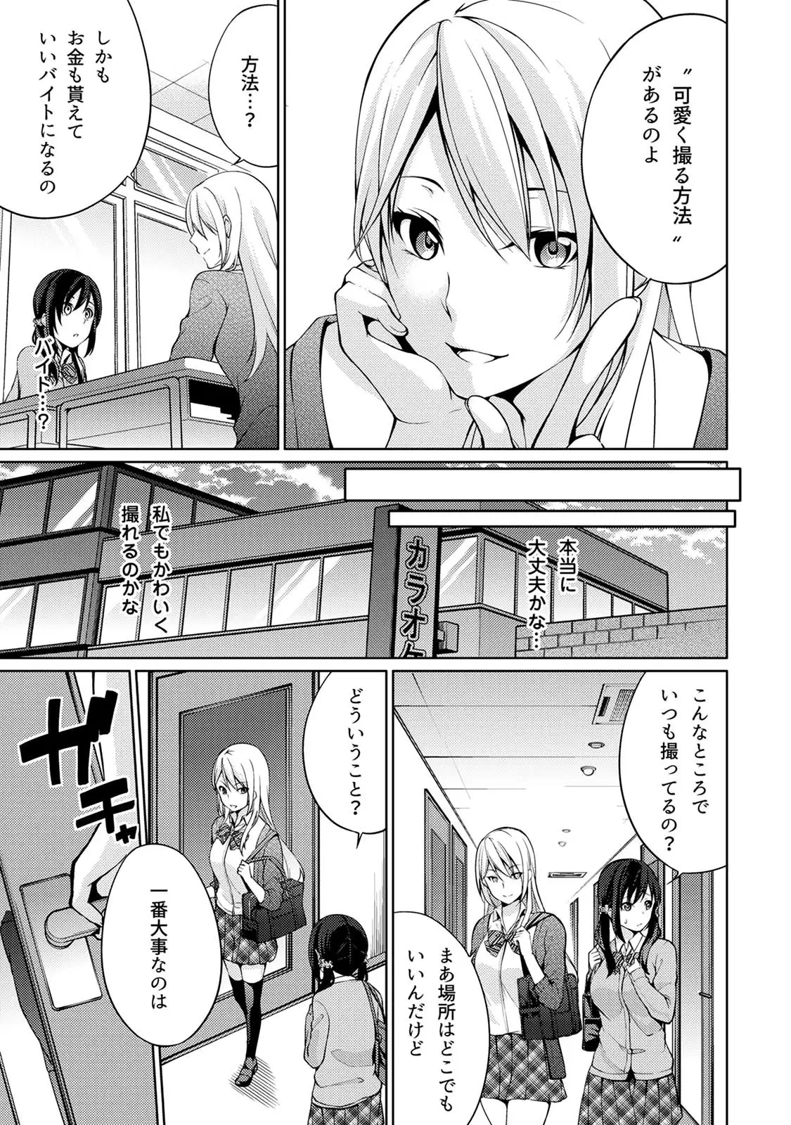 Abunai Arbeit! Nurechau Nude Model Ch. 1-6