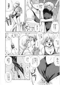 [Akiyama Kenta] Irregular girls