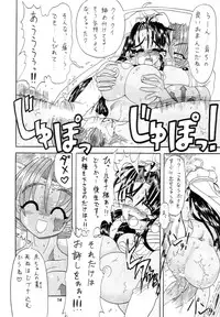 (SC12) [Arsenothelus (Rebis)] TGWOA Vol.7 - Rukina to Sabaku no Oujo