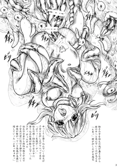 sutoraikufantajī sumomo-chan chō i jigen shokushu-hen