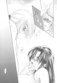 (Eternal Kanon 1) [Yamaguchirou (Yamaguchi Shinji)] Kinki II ～TABOO II～ (Rurouni Kenshin)