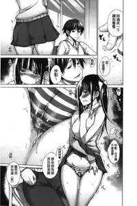 [Miyano Kintarou] Chijyou No Hoshi | 癡孃之星 [Chinese]