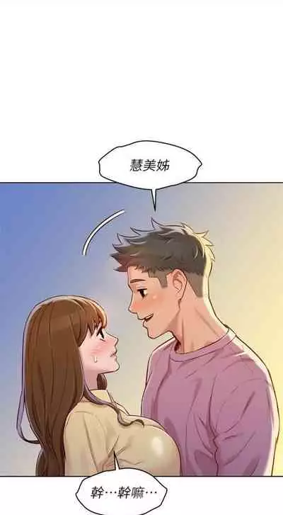 [週日] [犬子 & 經文旗] 漂亮幹姐姐 1-100 官方中文（連載中）