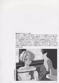 [U.R.C (MOMOYA SHOW-NEKO)] U.R.C Maniax (Sakura Taisen)