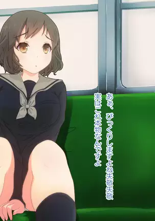 Akutoku Chikan Gekitai Seminar ~Higaisha o Kuimono ni Suru Koushuukai no Jittai~