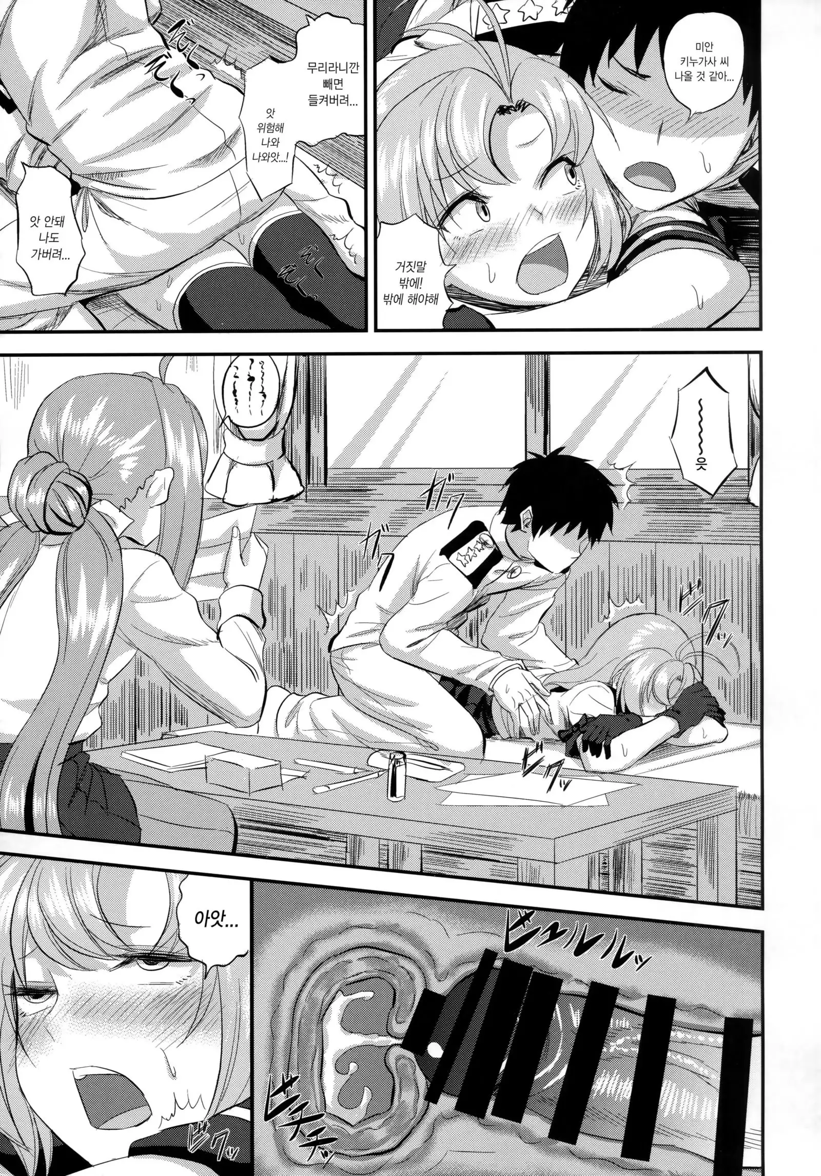 Kinugasa-san to shitsumushitsu de hitomae kossorix