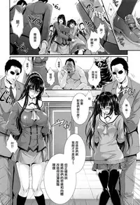[Zucchini] Yome Kounyuu Shimashita ~Fudousan Monogatari~ Ch. 1-3 [Chinese] [無邪気漢化組]