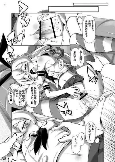 [gallery walhalla (Kanoe)] Futsuu no Shimakaze (Kantai Collection -KanColle-) [Digital]