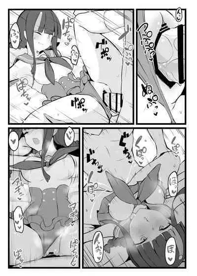 Erice-chan to Tokoton Chakui Ecchi Hon