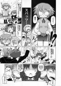 (C70) [S-FORCE (Serebi Ryousangata)] LOG HEART VOL.5 (ToHeart 2)