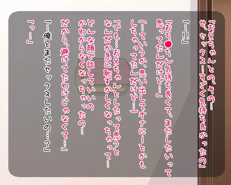 Mucchimuchi no Imouto to Seiyoku Mamire no Kyoudai Sex