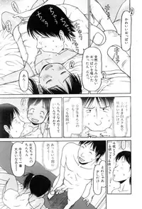 Comic POT 2005-09 Vol. 49