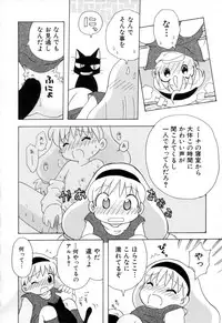 [Mihara Jun] yume kamo shirenai