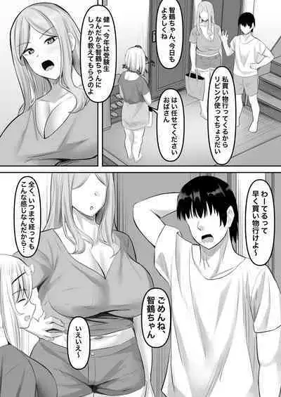 Inran kateikyoushi to hira sura sex suru hanashi