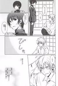 (Sekai no HONDA 10) [Chocolate Psychedelic (Namino)] Mate. Oazuke (Hetalia: Axis Powers)