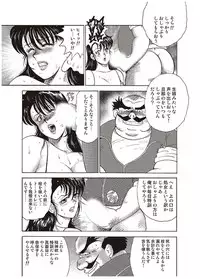 [Minor Boy] Maihime Chigoku no Ori Ichi