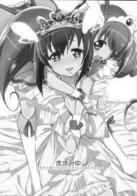 (C83) [Yokoshimaya. (Yokoshima Takemaru)] Mama-Miyu (Smile Precure!) [Chinese] [扶毒分部]