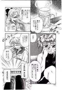 [Kirikaze] Meian no Tenshitachi