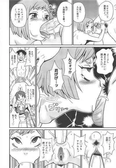 COMIC Megamilk 2012-04 Vol.22