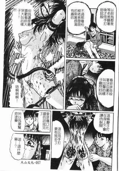 [Anthology]Fallen love at night[Chinese]