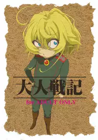 [F.A (Honoutsukai)] Otona Senki (Youjo Senki) [Digital]