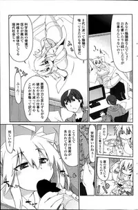 COMIC Penguin Celeb 2014-09