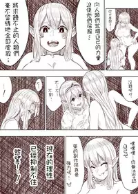 [Uru] Elf Princess Strikes Back Part1 (Chinese) [沒有漢化]