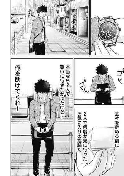 [Kondou Shigure] Kankinkon 3