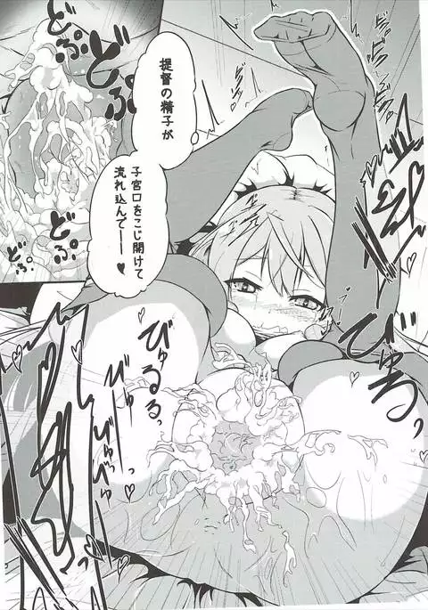 Naisho no Hakuchi Shuuri