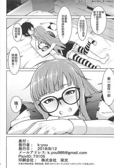 Nekomimi Maid Futaba no Hon