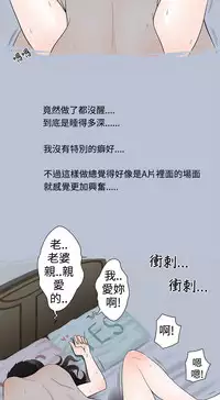 中文韩漫 想入非非 Ch.1-5 [Chinese]