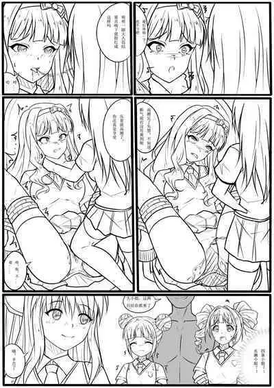 Idol Senmetsu Keikaku