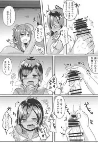 Uchi no Tsuma no Yarareyo