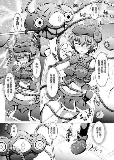 Karen Kishou Quarta Ametus #13