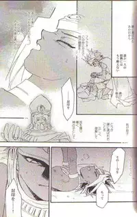 Yami no Saya (Yu-gi-oh)