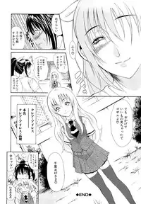 [Aoki Seishin] MeroMero ni shite!!